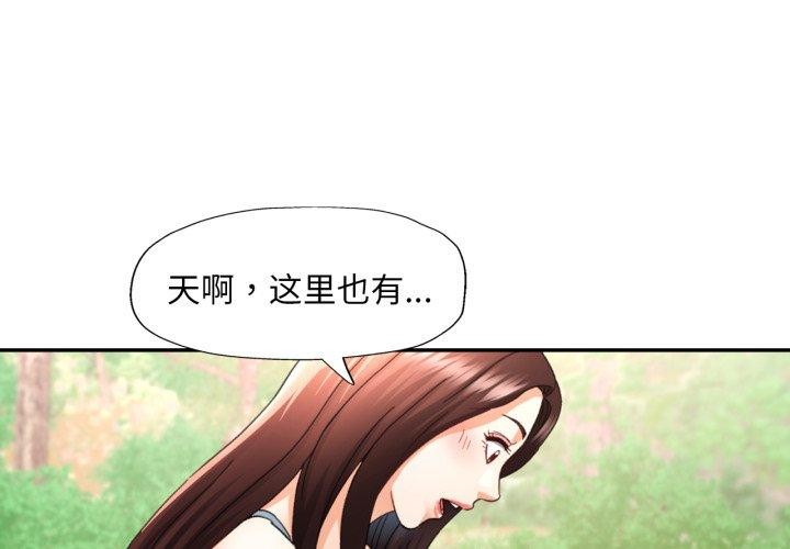 [韩国漫画] 已嫁人的她 剧情,熟女人妻#[137P]-1