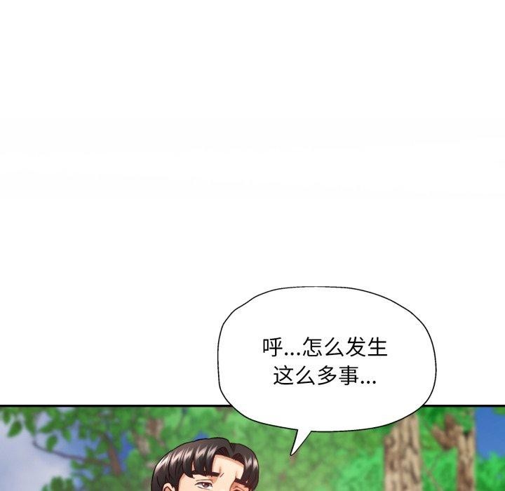 [韩国漫画] 已嫁人的她 剧情,熟女人妻#[137P]-108