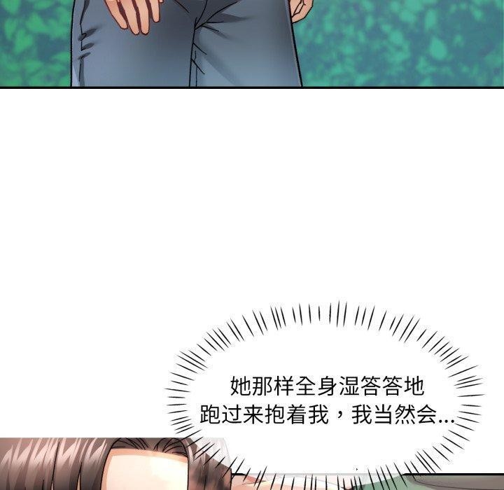 [韩国漫画] 已嫁人的她 剧情,熟女人妻#[137P]-110