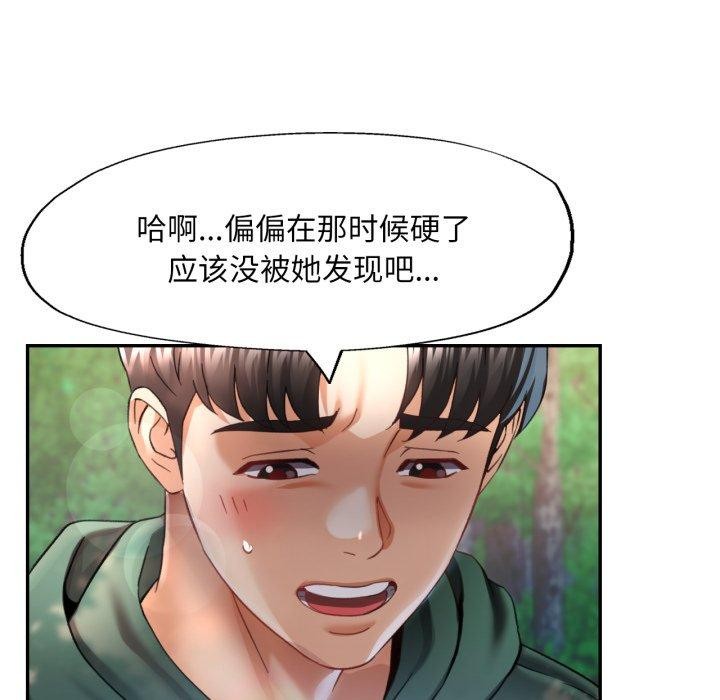 [韩国漫画] 已嫁人的她 剧情,熟女人妻#[137P]-114