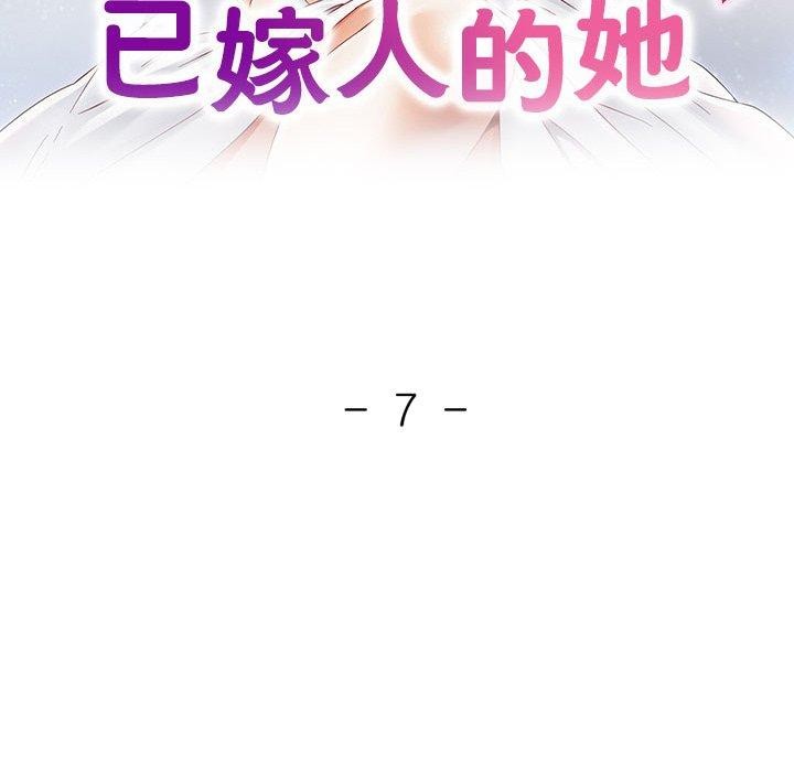 [韩国漫画] 已嫁人的她 剧情,熟女人妻#[137P]-13