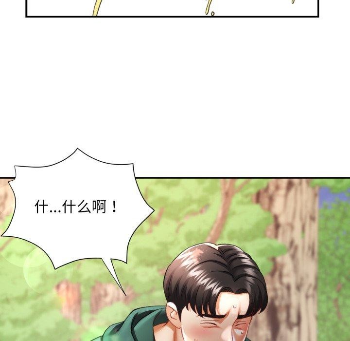 [韩国漫画] 已嫁人的她 剧情,熟女人妻#[137P]-133