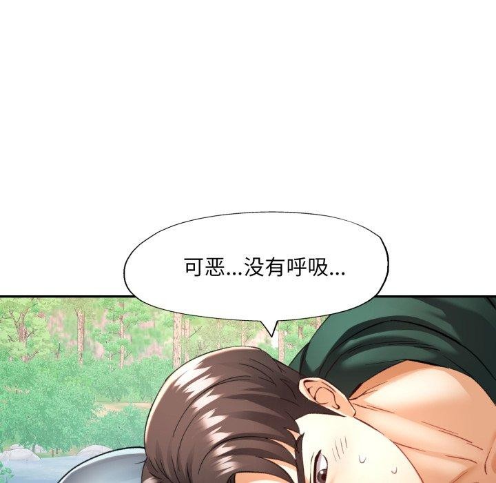 [韩国漫画] 已嫁人的她 剧情,熟女人妻#[137P]-23