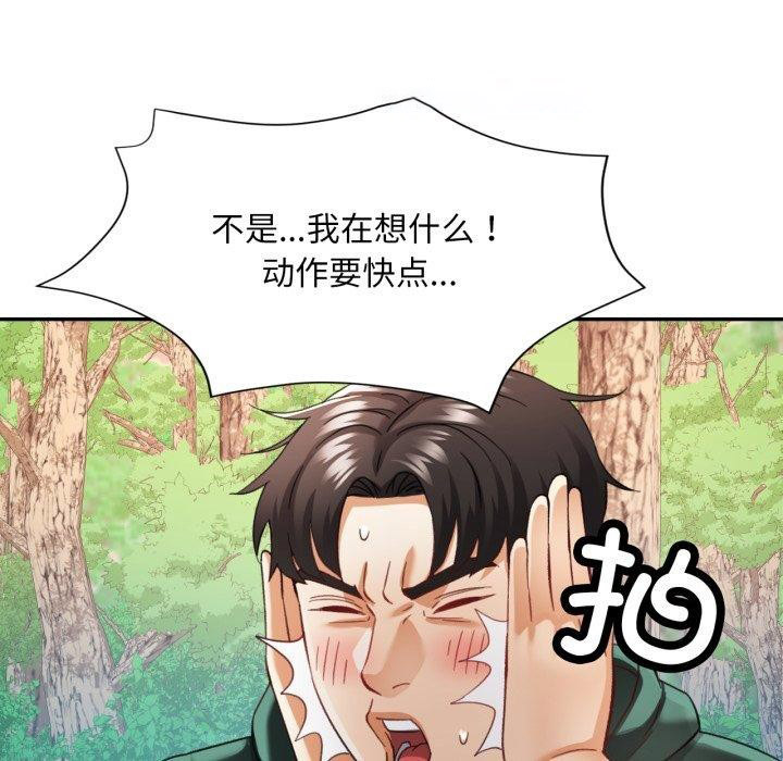 [韩国漫画] 已嫁人的她 剧情,熟女人妻#[137P]-32