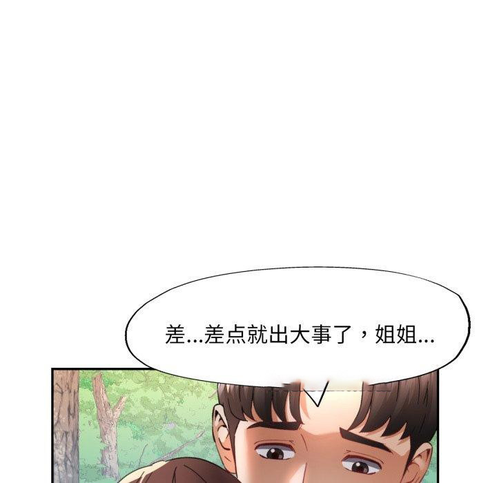 [韩国漫画] 已嫁人的她 剧情,熟女人妻#[137P]-48