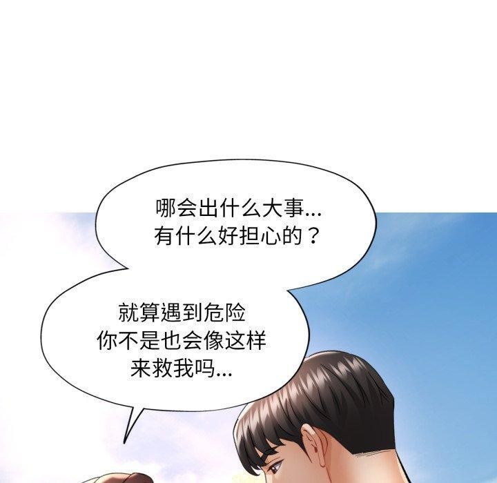 [韩国漫画] 已嫁人的她 剧情,熟女人妻#[137P]-50