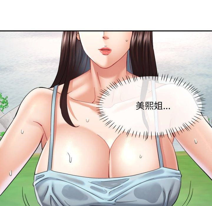 [韩国漫画] 已嫁人的她 剧情,熟女人妻#[137P]-53