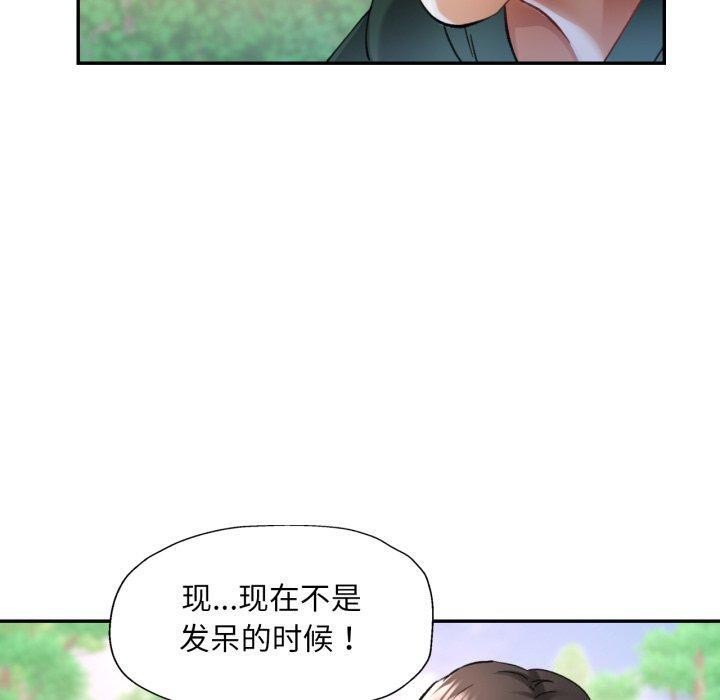 [韩国漫画] 已嫁人的她 剧情,熟女人妻#[137P]-60
