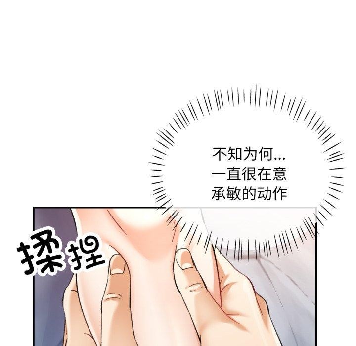 [韩国漫画] 已嫁人的她 剧情,熟女人妻#[137P]-79