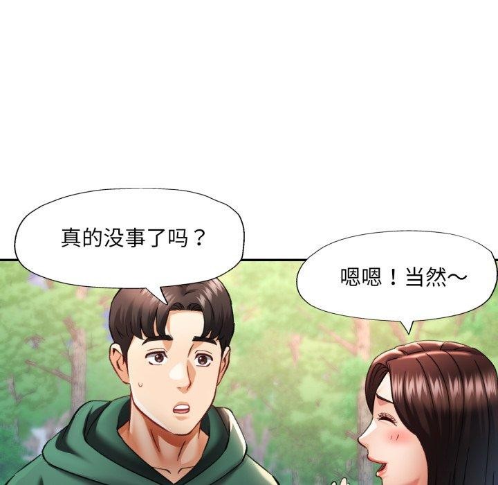 [韩国漫画] 已嫁人的她 剧情,熟女人妻#[137P]-84