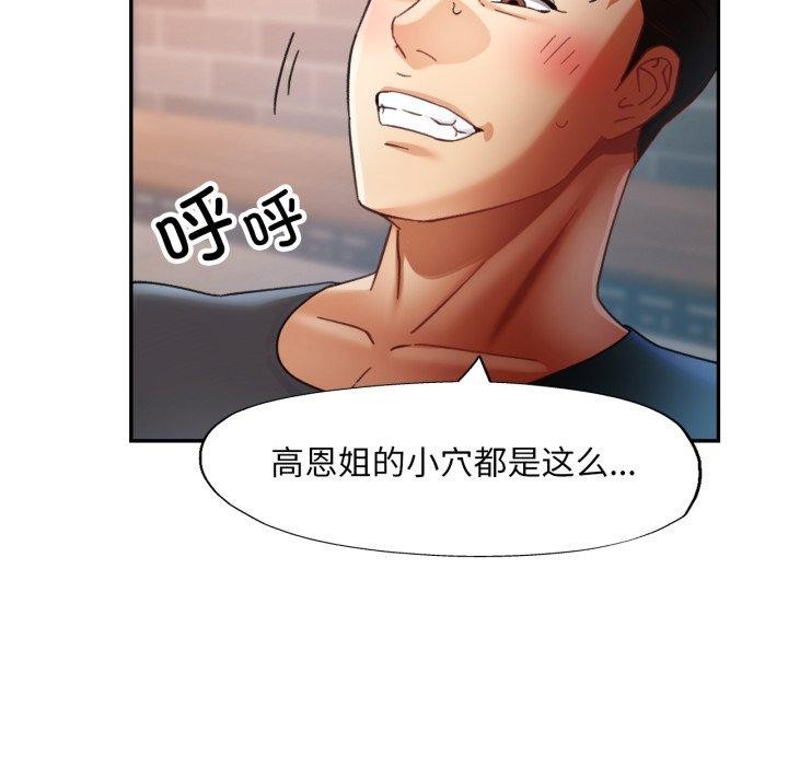 [韩国漫画] 已嫁人的她 剧情,熟女人妻#[132P]-114