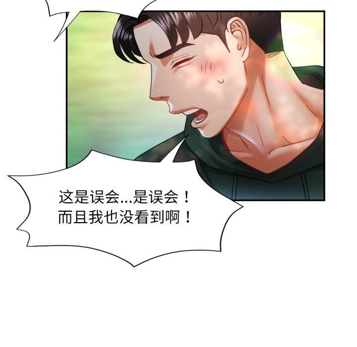 [韩国漫画] 已嫁人的她 剧情,熟女人妻#[132P]-14