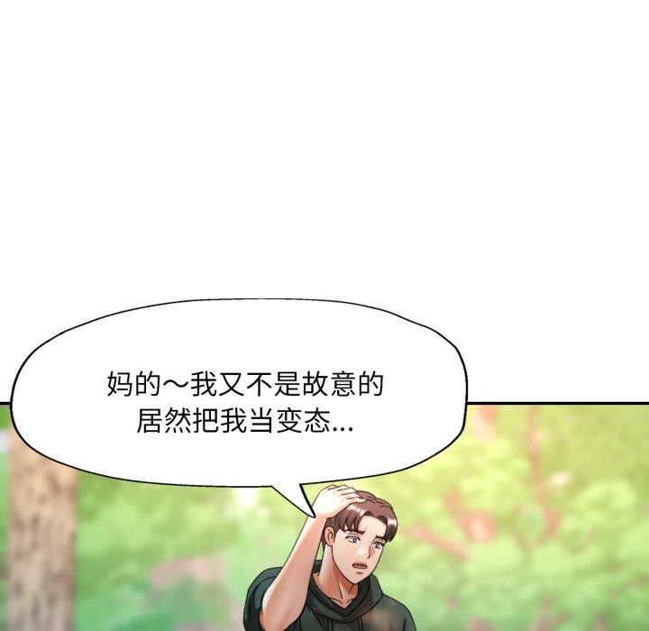 [韩国漫画] 已嫁人的她 剧情,熟女人妻#[132P]-23