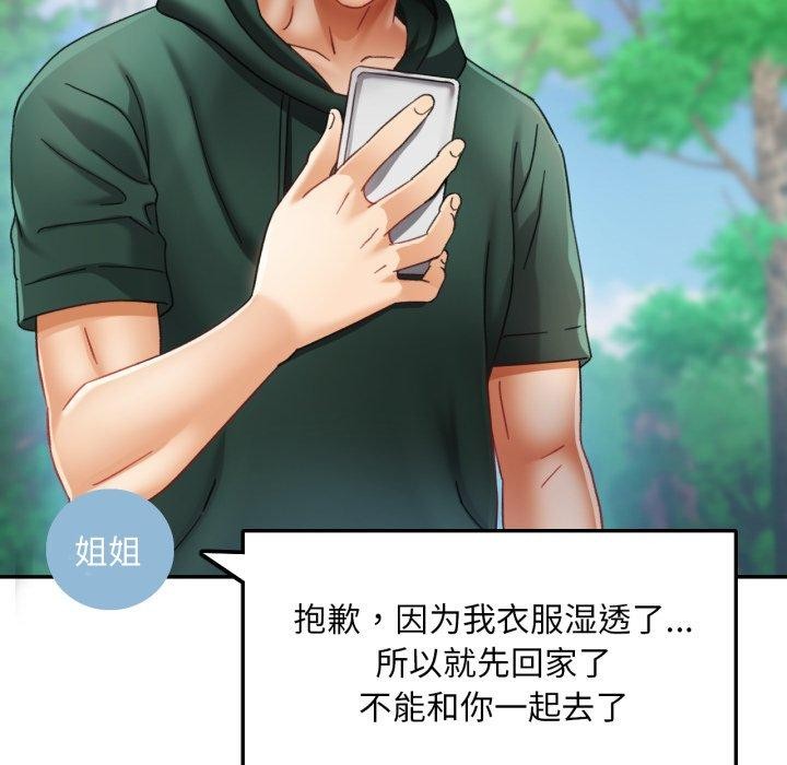 [韩国漫画] 已嫁人的她 剧情,熟女人妻#[132P]-35