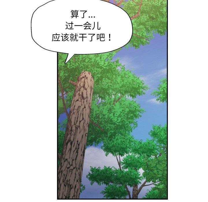 [韩国漫画] 已嫁人的她 剧情,熟女人妻#[132P]-39