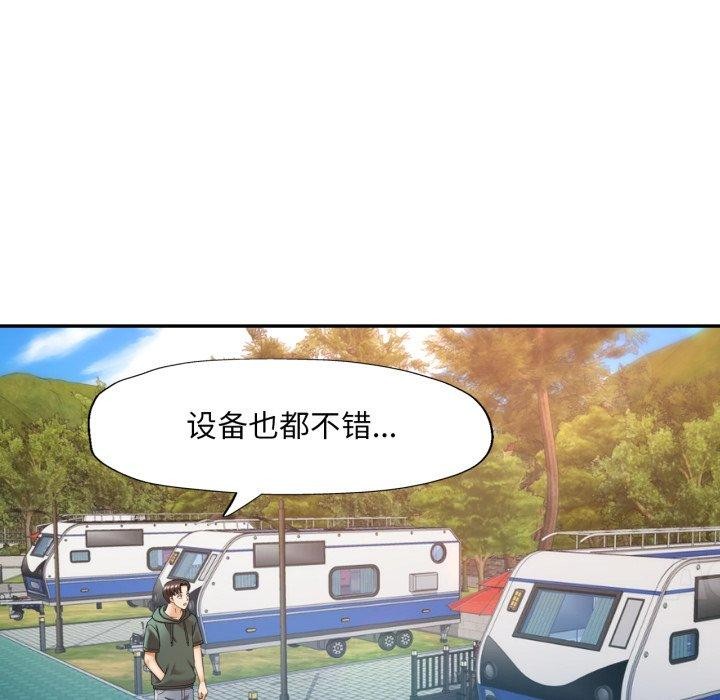 [韩国漫画] 已嫁人的她 剧情,熟女人妻#[132P]-43