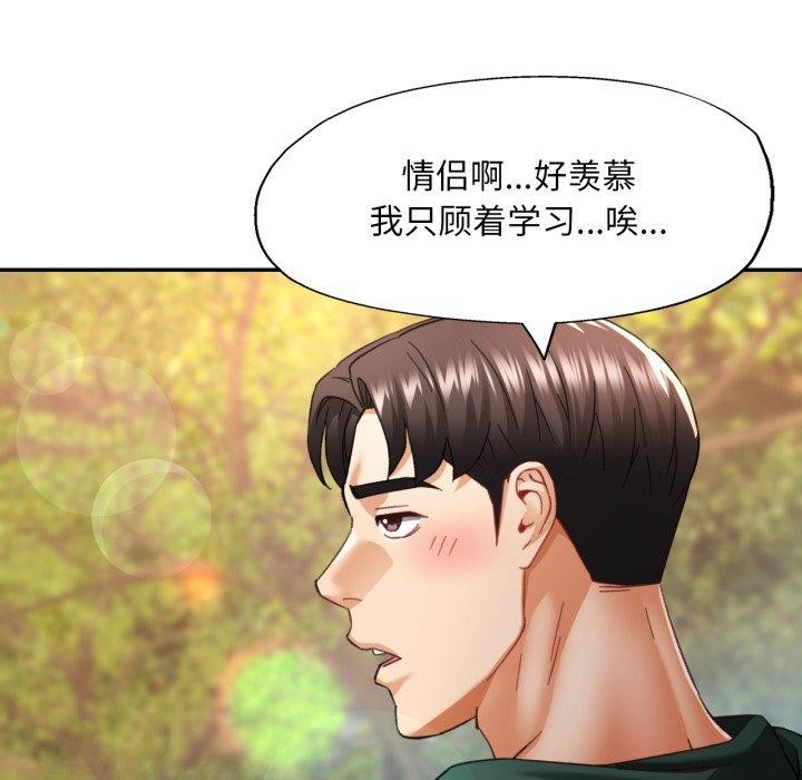 [韩国漫画] 已嫁人的她 剧情,熟女人妻#[132P]-52