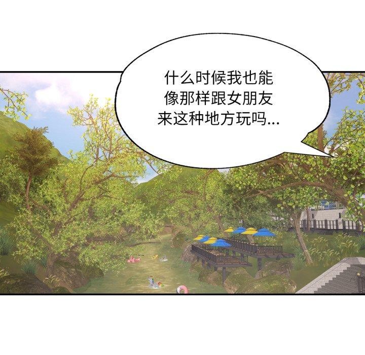 [韩国漫画] 已嫁人的她 剧情,熟女人妻#[132P]-54