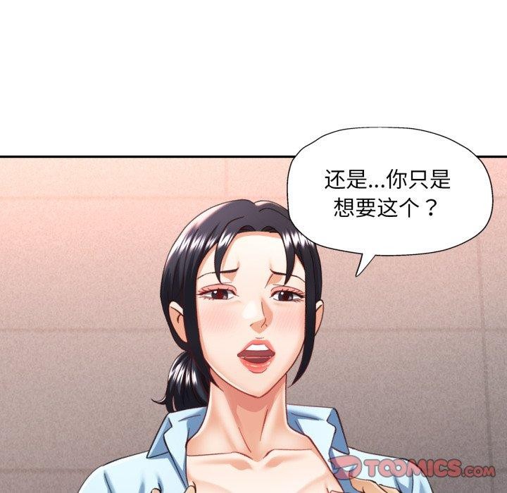 [韩国漫画] 已嫁人的她 剧情,熟女人妻#[132P]-66