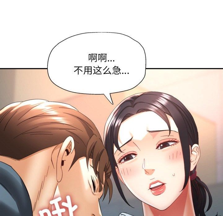 [韩国漫画] 已嫁人的她 剧情,熟女人妻#[132P]-74