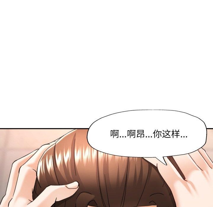 [韩国漫画] 已嫁人的她 剧情,熟女人妻#[132P]-76