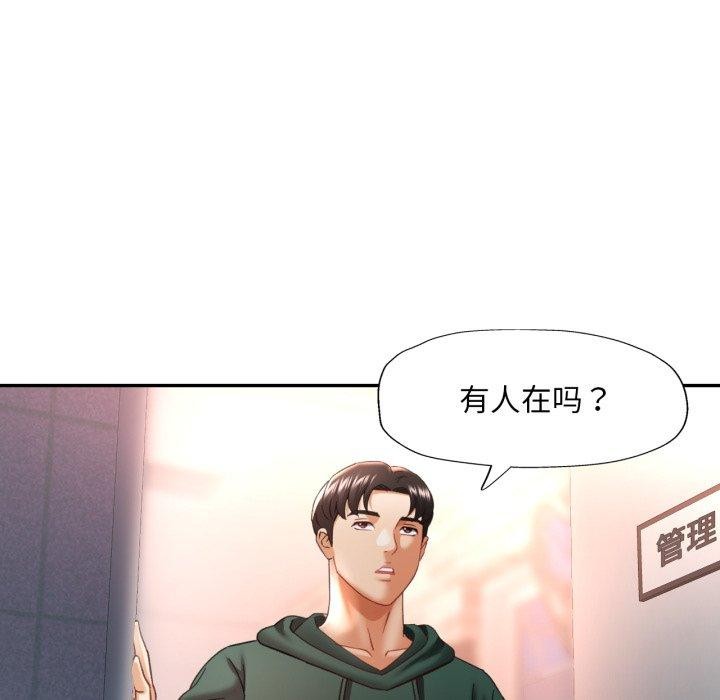 [韩国漫画] 已嫁人的她 剧情,熟女人妻#[132P]-82