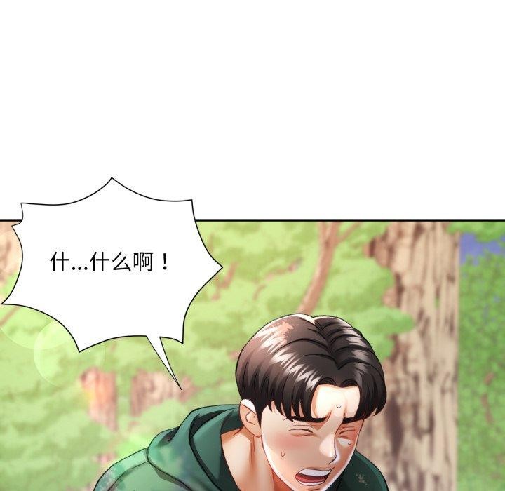 [韩国漫画] 已嫁人的她 剧情,熟女人妻#[132P]-9