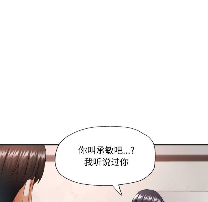 [韩国漫画] 已嫁人的她 剧情,熟女人妻#[134P]-103