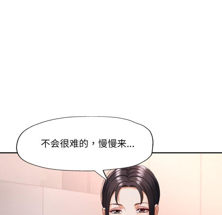 [韩国漫画] 已嫁人的她 剧情,熟女人妻#[134P]-115