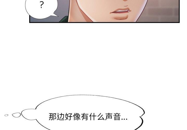 [韩国漫画] 已嫁人的她 剧情,熟女人妻#[134P]-2