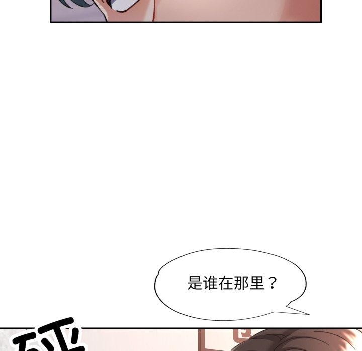 [韩国漫画] 已嫁人的她 剧情,熟女人妻#[134P]-42