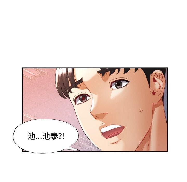 [韩国漫画] 已嫁人的她 剧情,熟女人妻#[134P]-50