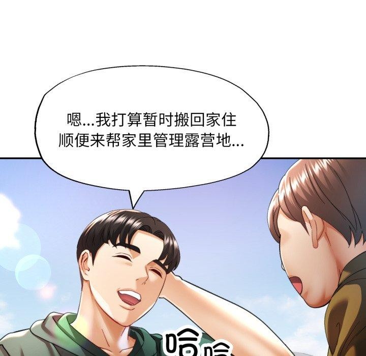 [韩国漫画] 已嫁人的她 剧情,熟女人妻#[134P]-59