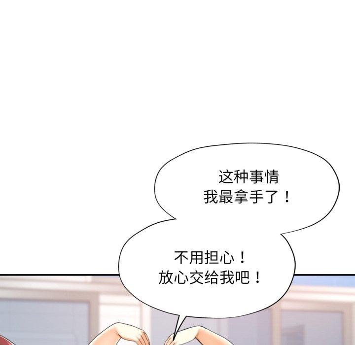 [韩国漫画] 已嫁人的她 剧情,熟女人妻#[134P]-73