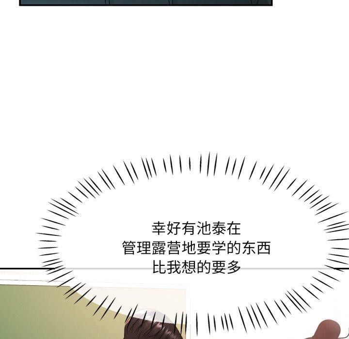 [韩国漫画] 已嫁人的她 剧情,熟女人妻#[134P]-78