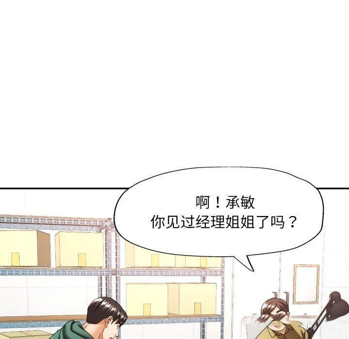 [韩国漫画] 已嫁人的她 剧情,熟女人妻#[134P]-80
