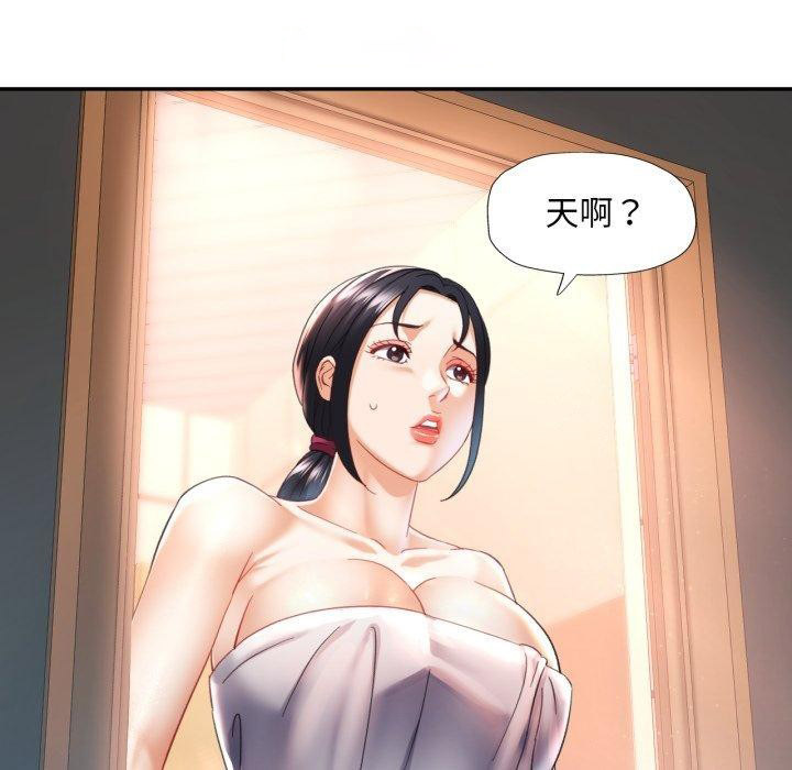[韩国漫画] 已嫁人的她 剧情,熟女人妻#[134P]-96