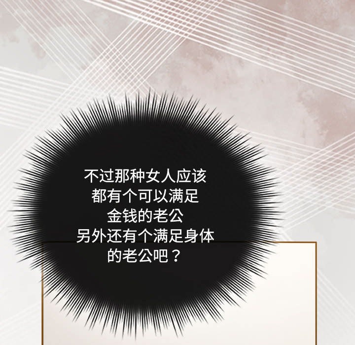 [韩国漫画] 爱上你也好 剧情,职场#[205P]-102