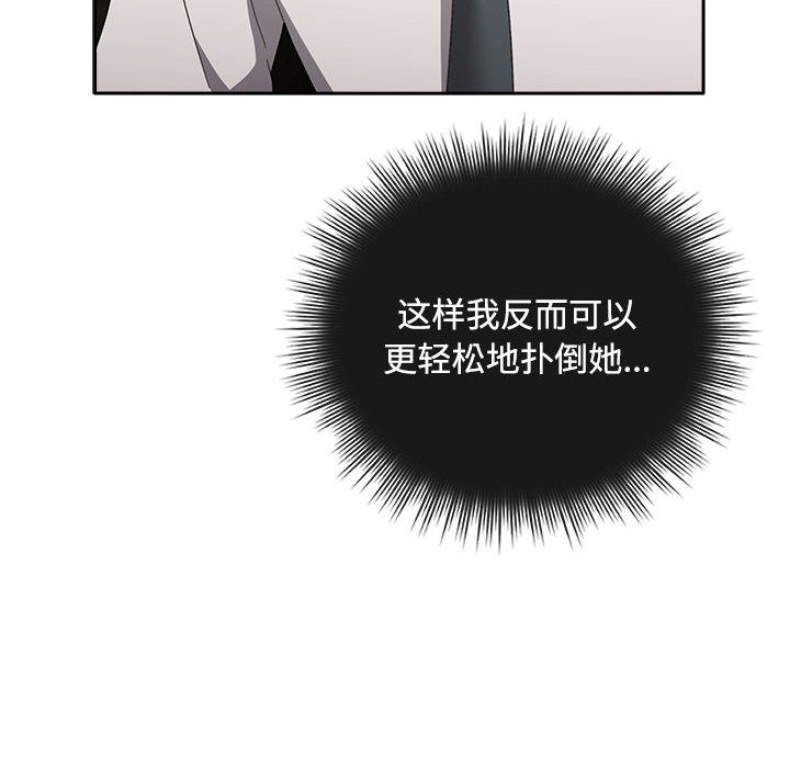 [韩国漫画] 爱上你也好 剧情,职场#[205P]-104