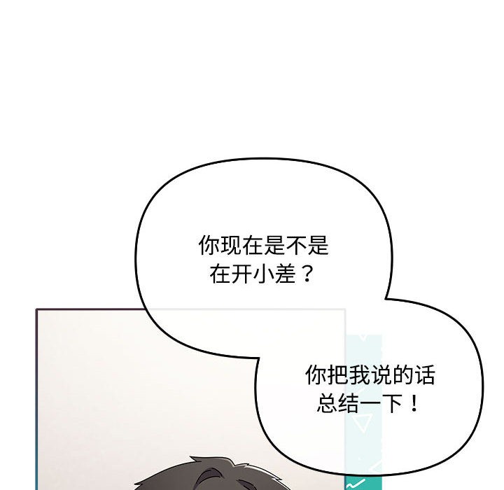 [韩国漫画] 爱上你也好 剧情,职场#[205P]-108