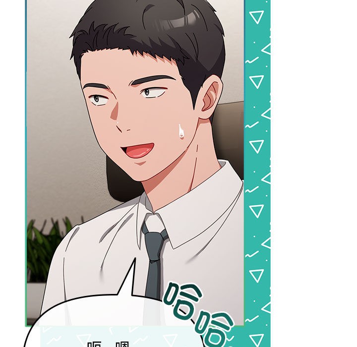 [韩国漫画] 爱上你也好 剧情,职场#[205P]-109