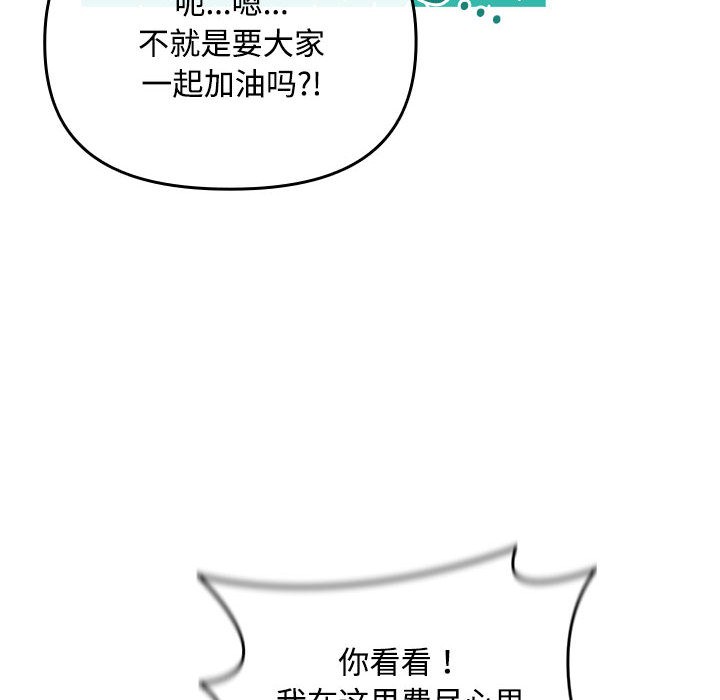 [韩国漫画] 爱上你也好 剧情,职场#[205P]-110