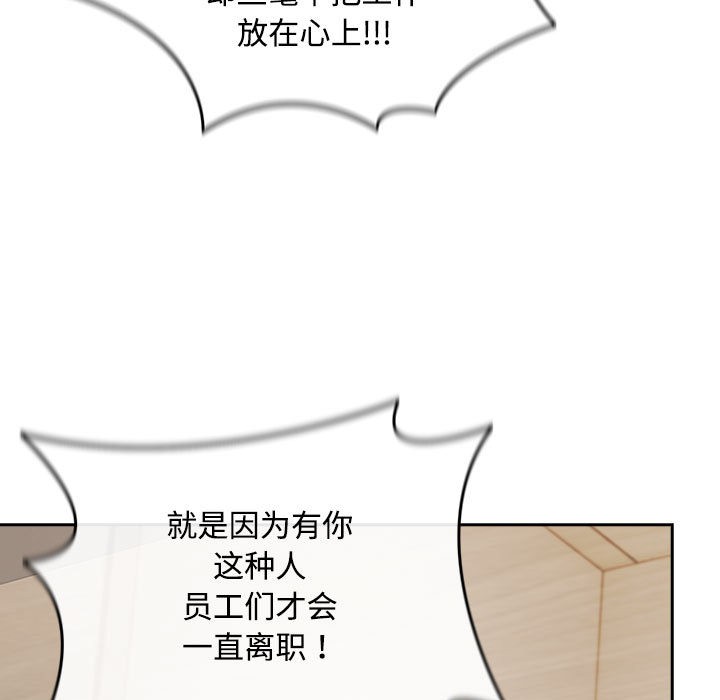 [韩国漫画] 爱上你也好 剧情,职场#[205P]-113