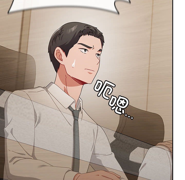 [韩国漫画] 爱上你也好 剧情,职场#[205P]-114