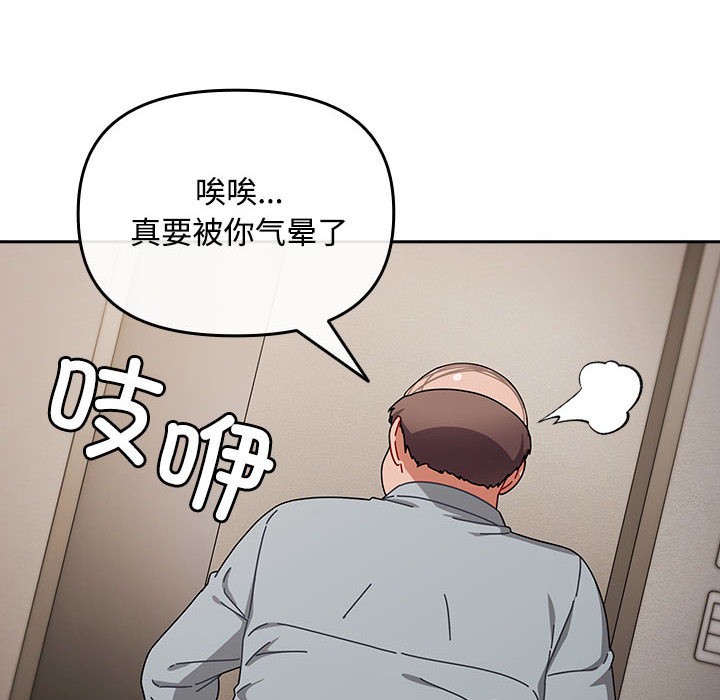 [韩国漫画] 爱上你也好 剧情,职场#[205P]-116