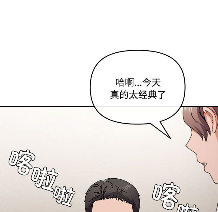 [韩国漫画] 爱上你也好 剧情,职场#[205P]-120