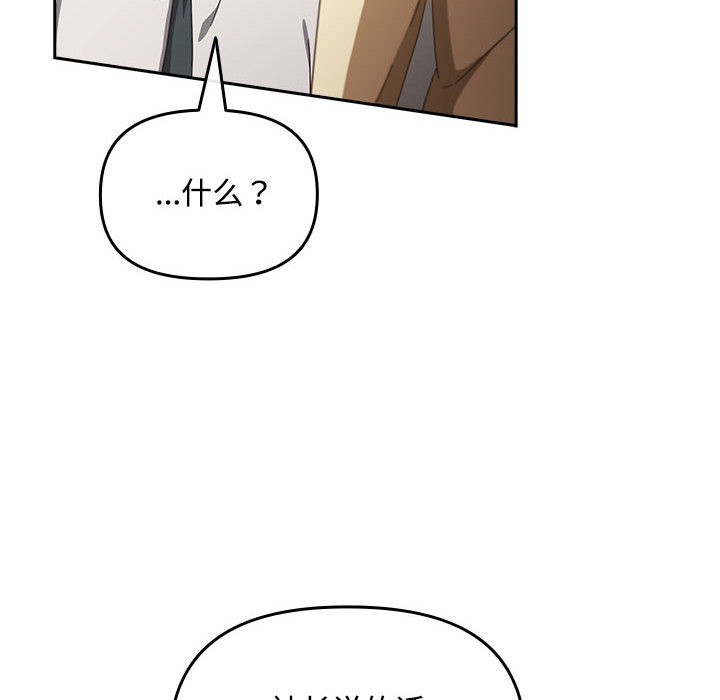 [韩国漫画] 爱上你也好 剧情,职场#[205P]-124