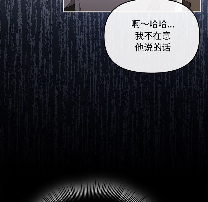 [韩国漫画] 爱上你也好 剧情,职场#[205P]-127