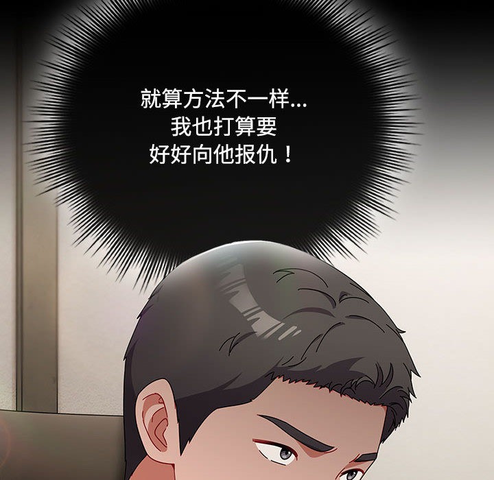 [韩国漫画] 爱上你也好 剧情,职场#[205P]-128