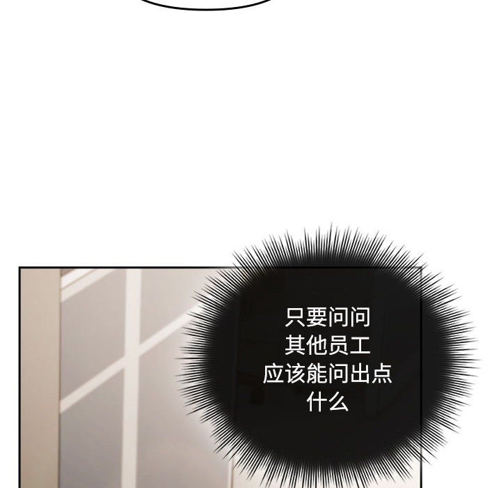 [韩国漫画] 爱上你也好 剧情,职场#[205P]-132